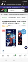 Насадки для електричної зубної щітки Oral-B Pro Sensitive Clean 8 шт фото від покупців 1