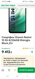 Смартфон Xiaomi Redmi 15 5G 8/256GB Midnight Black (Global Version) (no charger) NFC фото от покупателей 1