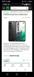 Смартфон Xiaomi Redmi 15 5G 8/256GB Midnight Black (Global Version) (no charger) NFC