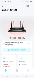 Маршрутизатор TP-LINK Archer AX1500 WiFi 6 / 1 Гбіт/с/ 4LAN / OFDMA і MU-MIMO/ підтримка технології MESH