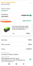 Аккумуляторная батарея Qoltec żelowy 12V 150Ah GEL 41.8kg 53082 (5901878530826)