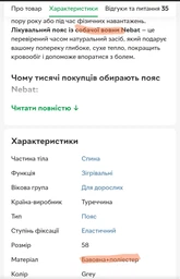 Пояс Nebat из собачьей шерсти теплый 52 черный фото от покупателей 2
