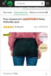 Пояс Nebat из собачьей шерсти теплый 52 черный фото от покупателей 1