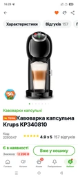Адаптер капсула многоразовая для кофеварки Krups, Delonghi Nescafe Dolce Gusto Piccolo XS, Genio S, INFINISSIMA