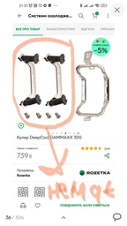 Кулер DeepCool GAMMAXX 300