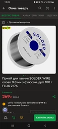 Припой для пайки SOLDER WIRE олово 0.8 мм с флюсом, проволока 100 г FLUX 2.0%