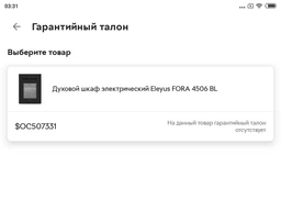 Духова шафа електрична ELEYUS FORA 4506 IS+BL