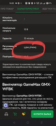Вентилятор GameMax GMX-WFBK Black