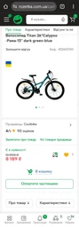 Велосипед Titan CALYPSO 26" 13" Фіолетовий
