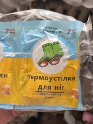 Химическая грелка (5 пар) для ног, рук та тела Extra 10 штук в наборе Feet Warmer