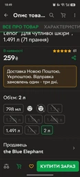 Кондиционер для белья Lenor Для чувствительной кожи 71 цикл стирки 1.491 л (8700216723985)