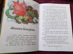 Українські казки (9786170986382) фото від покупців 1