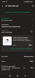 Набор Энзимное очищение и увлажнение для кожи сухого типа: Пенка + Энзимная очищающая пудра для нормальной, сухой и чувствительной кожи + Гиалуроновая сыворотка K-11-354 фото от покупателей 2