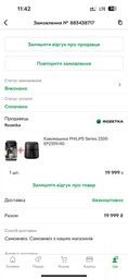 Кофемашина PHILIPS Series 2300 EP2339/40 фото от покупателей 19