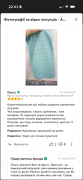 Антискользящий коврик Kinderenok XL Бирюзовый (071113_005) фото от покупателей 3