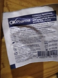 Салфетки спиртовые OK Pharma 6х3см №100 (4820278050936/4820278052190)