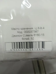 Джинси CJeans 6160-15, 52, білий фото від покупців 1