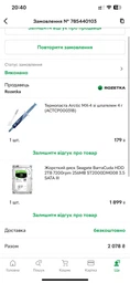 Жесткий диск Seagate BarraCuda HDD 2TB 7200rpm 256MB ST2000DM008 3.5 SATA III