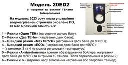 Водонагреватель Midea ECO плоский сухой тен D100-20ED2 (D) фото від покупців 1
