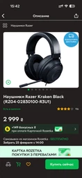Навушники Razer Kraken Black (RZ04-02830100-R3U1) фото від покупців 1