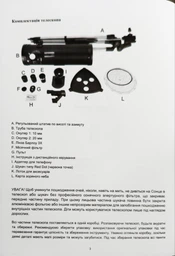 Телескоп Carbon 114/500 AZ (88018)