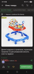 Детские ходунки с уточкой, музыкальной панелью и регулировкой высоты, синие и красные