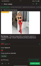 Чулки капроновые с цельным поясом и скрещенными подвязками кружево размер универсальный красные
