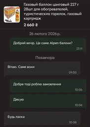 Газовый баллон цанговый 227 г 28шт для обогревателей, туристических горелок, газовый картридж