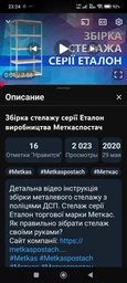 Стеллаж металлический крашенный Меткас Эталон 1800х700х400 мм 5 полок МДФ Антрацит (ЕС18023&nbsp;07040&nbsp;52) фото от покупателей 4