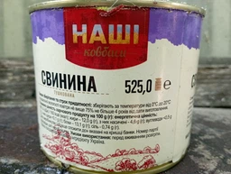 Мясная консерва Наші ковбаси Свинина тушенная 525 г (4823036501558) фото от покупателей 7