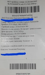 Акустическая система Logitech Z-150 Snow White (980-000815)