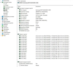 Ноутбучная оперативная память Samsung DDR4 16GB 3200MHz SO-DIMM 2Rx8 PC4-3200AA (M471A2K43DB1-CWE) фото от покупателей 19