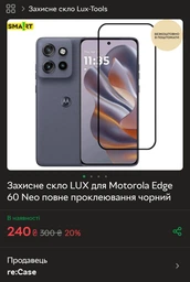 Захисне скло LUX для Motorola Edge 60 Neo повне проклеювання чорний фото від покупців 2