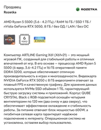 Комп'ютер ARTLINE Gaming X61 (X61v21) -- AMD Ryzen 5 5500 / RAM 16 ГБ / SSD 1 ТБ / nVidia GeForce RTX 5050, 8 ГБ