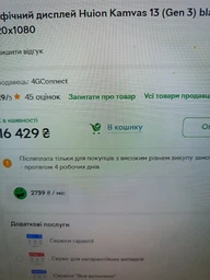 Графічний дисплей Huion Kamvas 13 (Gen 3) GS1333 black, 13.3", 5080 LPI, 16384 levels, 1920x1080 для графічного дизайна