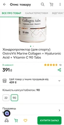 Коллаген OstroVit Marine Collagen with Hyaluronic Acid and Vitamin C, 90 таблеток с гиалуроновой кислотой и витамином С фото от покупателей 1