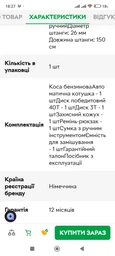 Коса бензиновая ProCraft T3800 (438001)