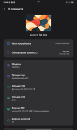 Планшет Lenovo Tab One Wi-Fi 4/128GB Luna Grey + Clear Case (ZAF00131UA) фото от покупателей 2