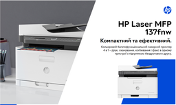 МФУ HP Laser 137fnw with Wi-Fi (4ZB84A)