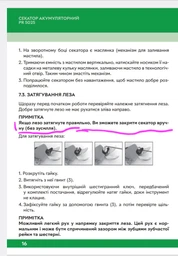 Акумуляторний секатор RZTK PR 5025 Li-ion 2x1.5 Ah в кейсі, 2 АКБ та ЗП фото від покупців 8