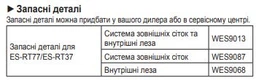 Электробритва PANASONIC ES-RT37-S520