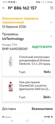 Кондиционер для белья Denkmit гигиенический без ароматизатора 1 л фото от покупателей 1