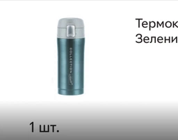 Термокружка Maestro 450 мл Collection золота (MR-1641-45-GOLD)
