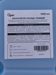Аккумулятор холода Quest гелевый для термосумок, холодильников 30х17х2.5 см 1000 мл (Q1000) фото от покупателей 2