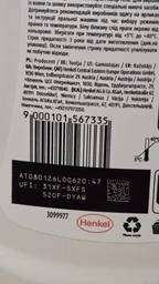 Гель для прання Persil Gel Deep Clean Color 5.775 л 116 прань. фото від покупців 1