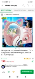 Бездротові дитячі світяться навушники котячі вушка Bluetooth 5.0 складні CAT STN-28 з вбудованим мікрофоном Mp3 MicroSD і кольоровим підсвічуванням Рожеві фото від покупців 1