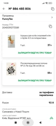 Післяопераційна попона №1,5 Ля-мур 38 см\38 см