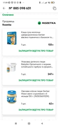 Органическое пюре Babybio из моркови, китайской тыквы и форели из 12 месяцев 200 г (3288131500560)