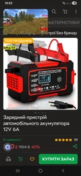 Зарядное устройство для автомобильного аккумулятора RJ Tianye 520-R 12V 6A автоматическое для AGM GEL EFB фото от покупателей 3