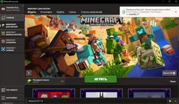 Игра Minecraft Java + Bedrock Edition для Windows (Ключ активации Microsoft) фото от покупателей 4